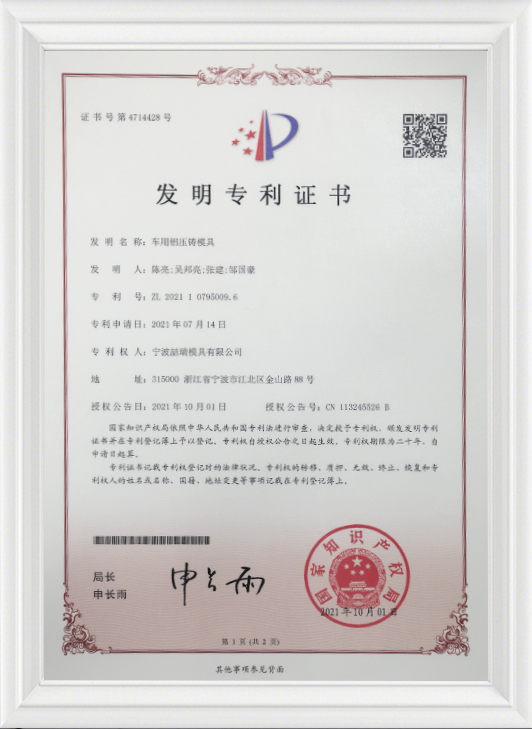 Patentzertifikat Patentzertifikat